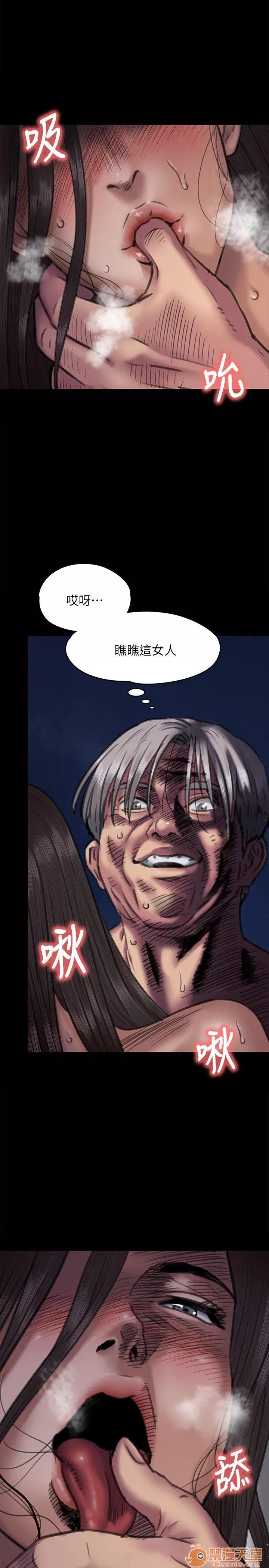 傀儡 傀儡61-70 第116页