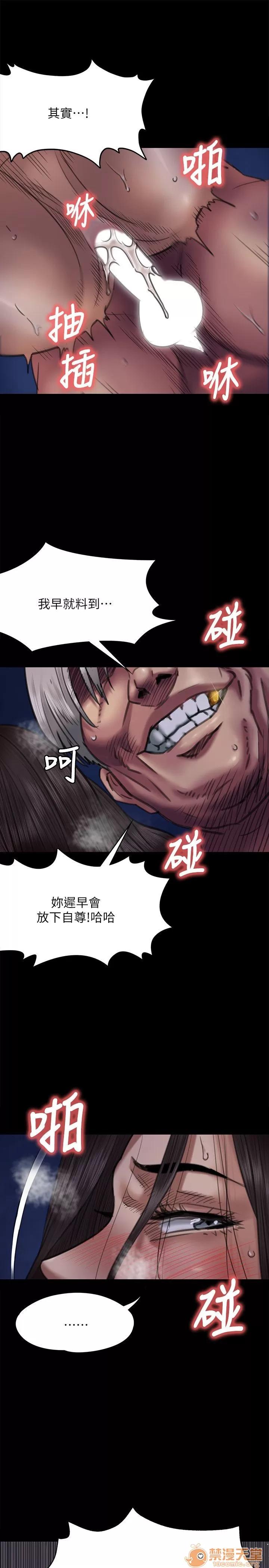 傀儡 傀儡61-70 第119页