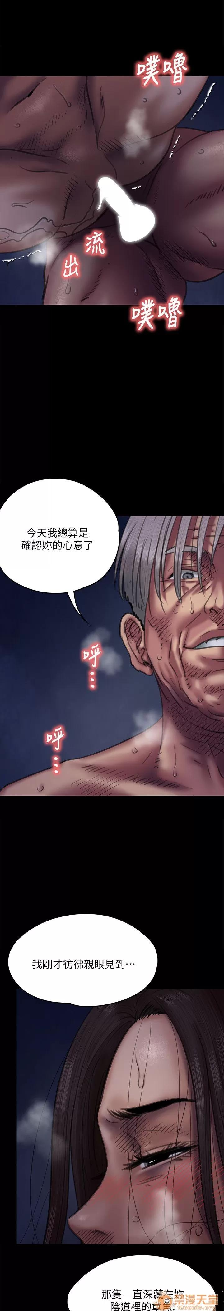 傀儡 傀儡61-70 第135页
