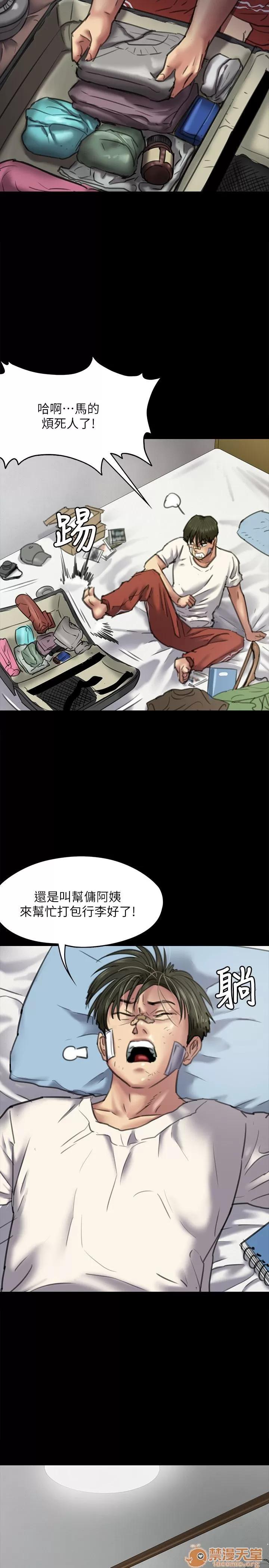傀儡 傀儡61-70 第142页