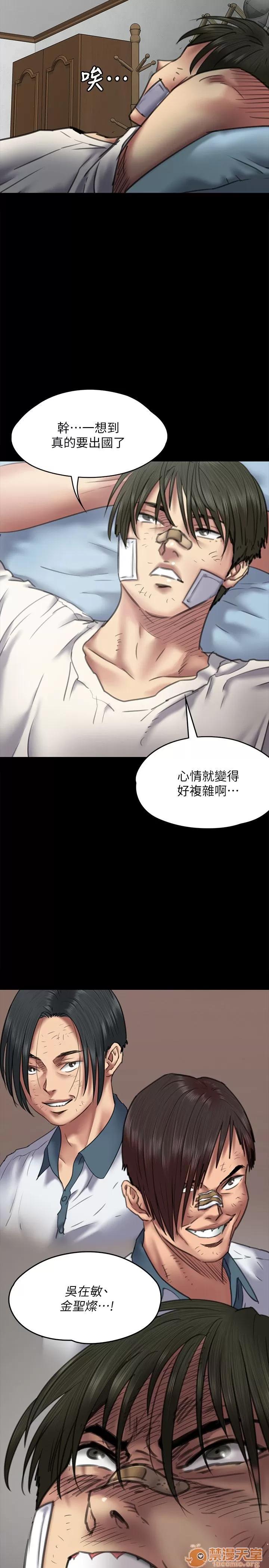 傀儡 傀儡61-70 第143页
