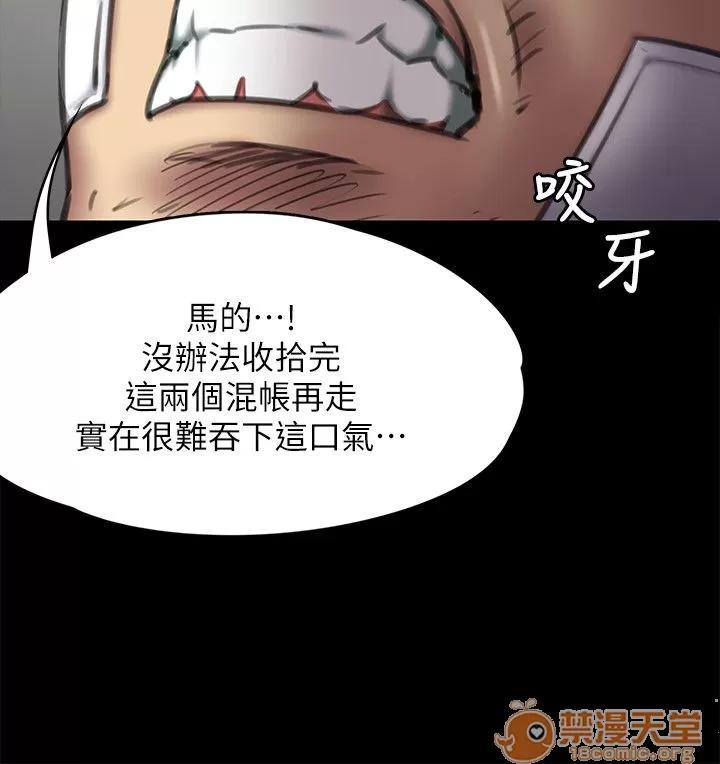 傀儡 傀儡61-70 第144页