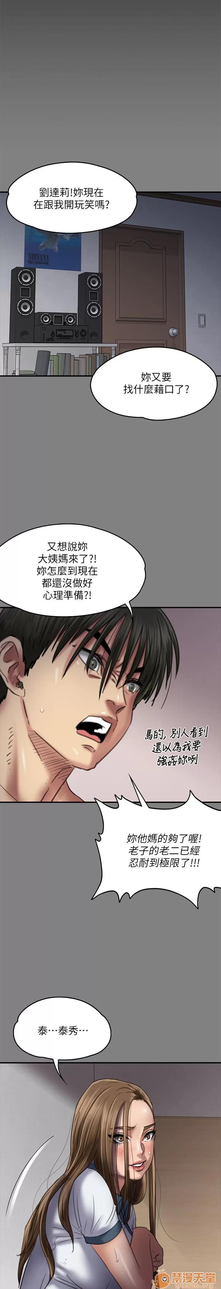 傀儡 傀儡61-70 第146页