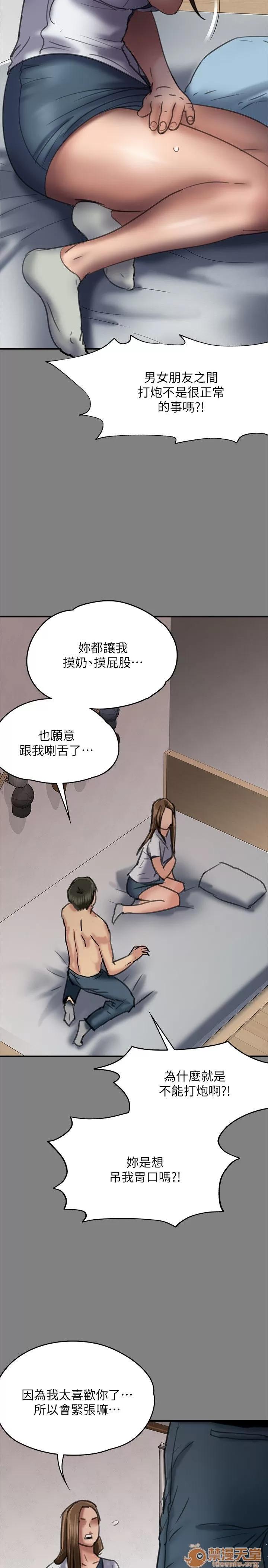 傀儡 傀儡61-70 第147页