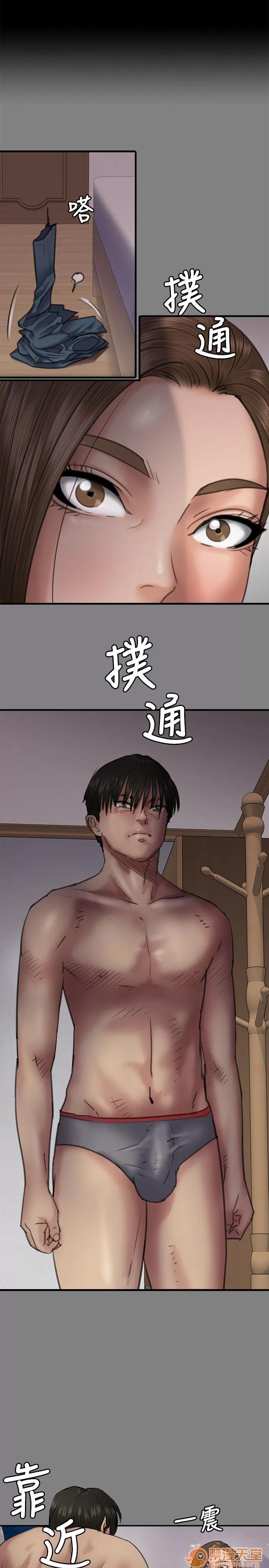 傀儡 傀儡61-70 第154页