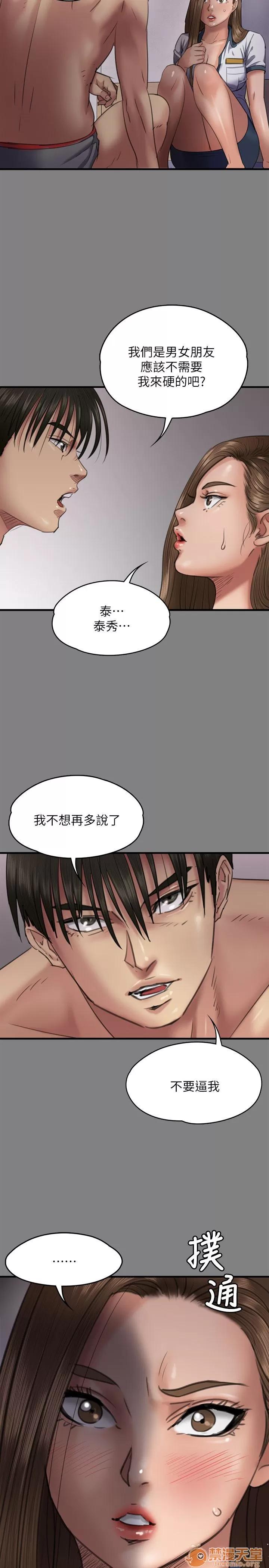 傀儡 傀儡61-70 第155页