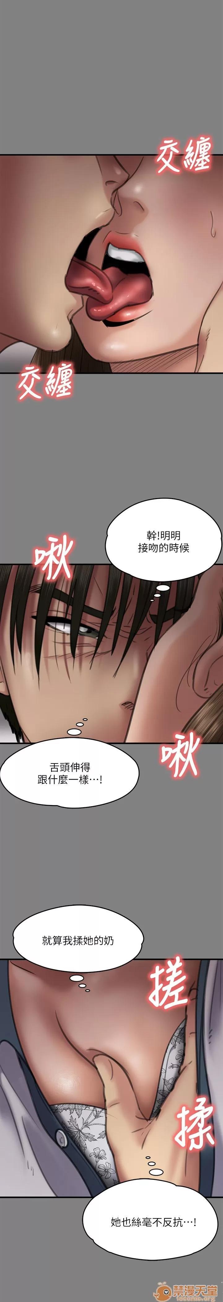 傀儡 傀儡61-70 第158页