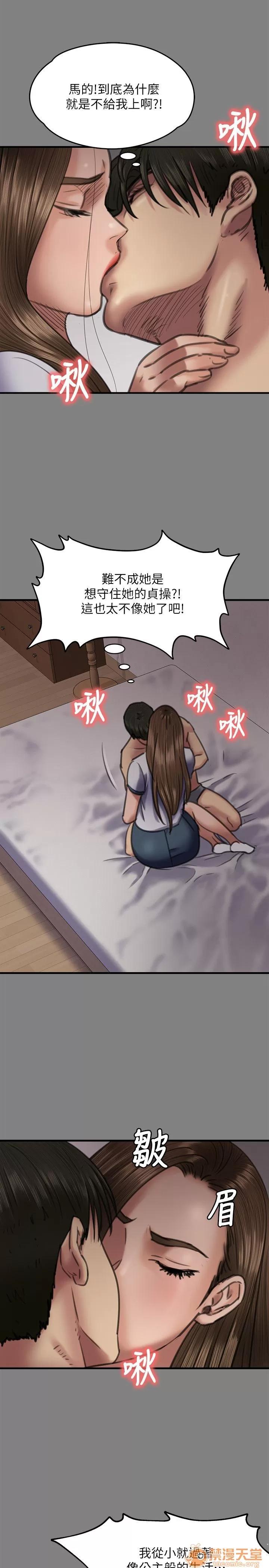 傀儡 傀儡61-70 第159页