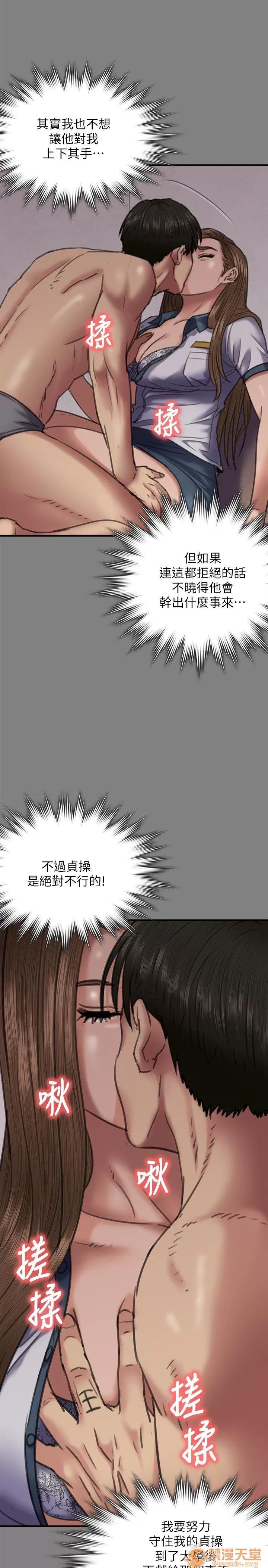 傀儡 傀儡61-70 第161页