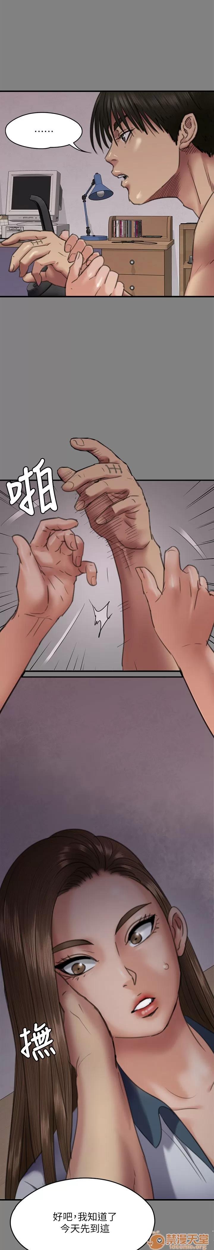 傀儡 傀儡61-70 第164页