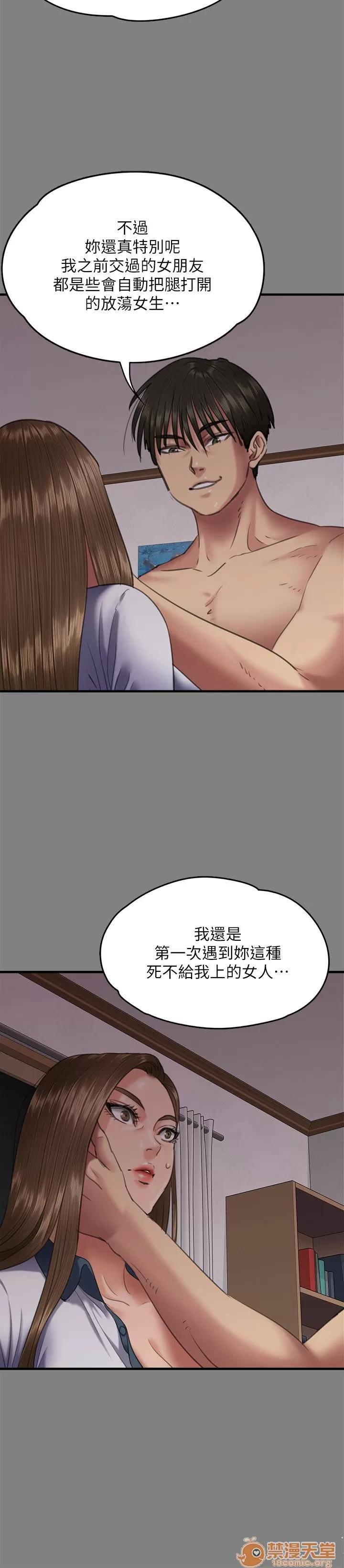 傀儡 傀儡61-70 第165页
