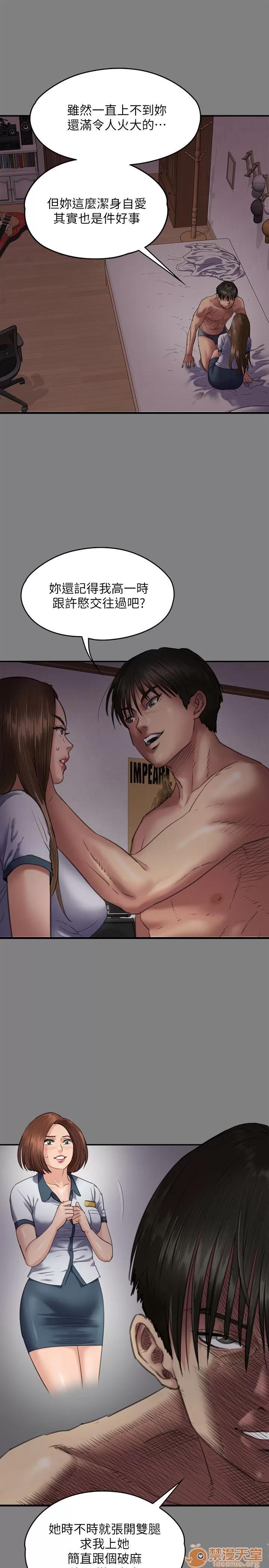 傀儡 傀儡61-70 第166页