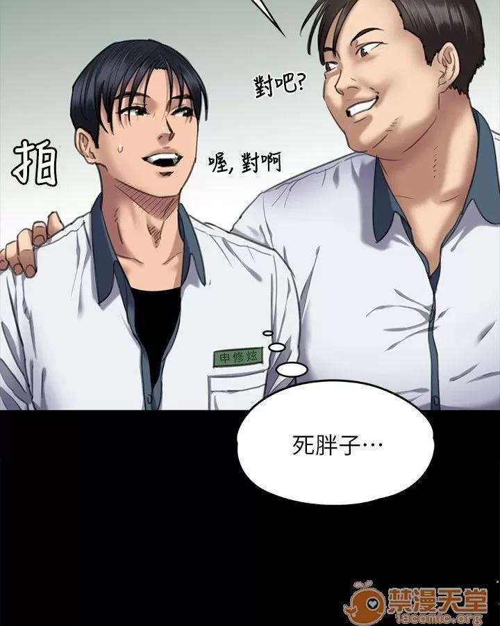 傀儡 傀儡61-70 第174页
