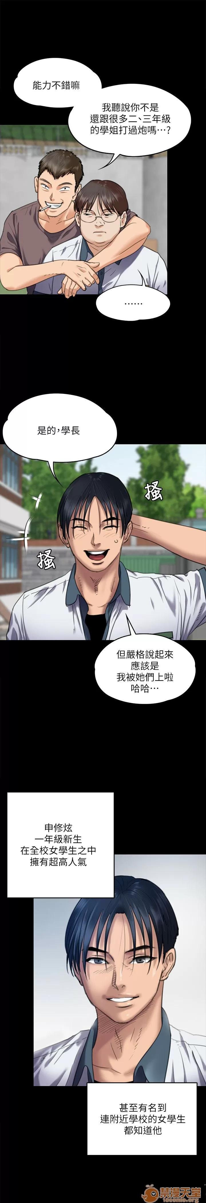 傀儡 傀儡61-70 第175页