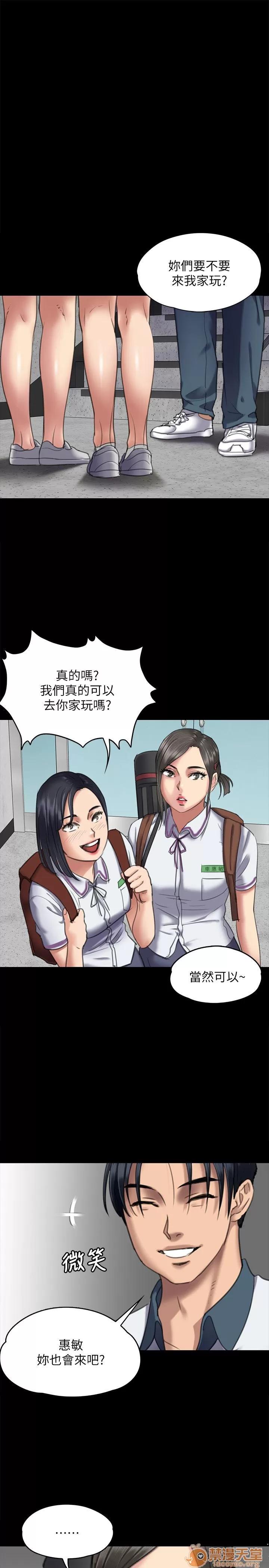 傀儡 傀儡61-70 第178页