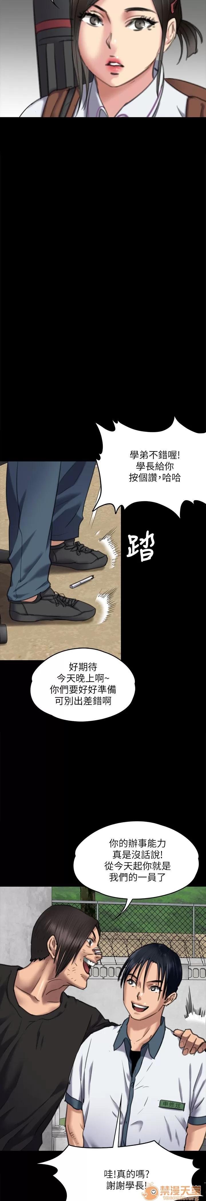傀儡 傀儡61-70 第179页