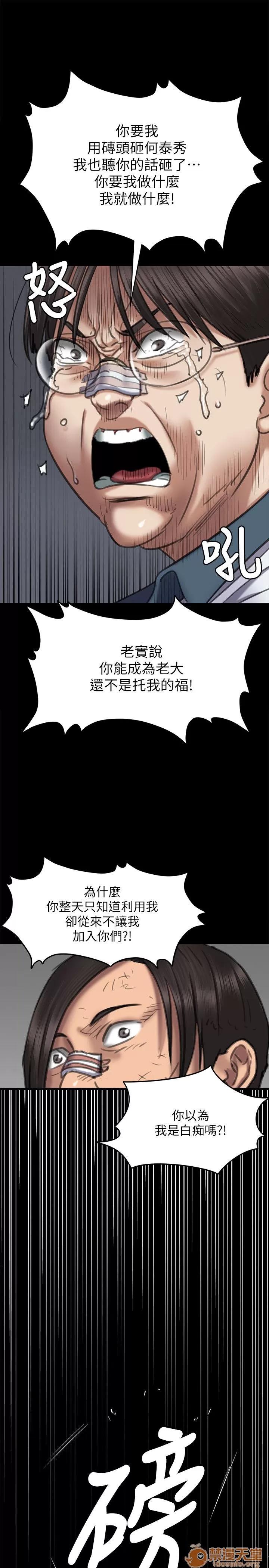 傀儡 傀儡61-70 第182页
