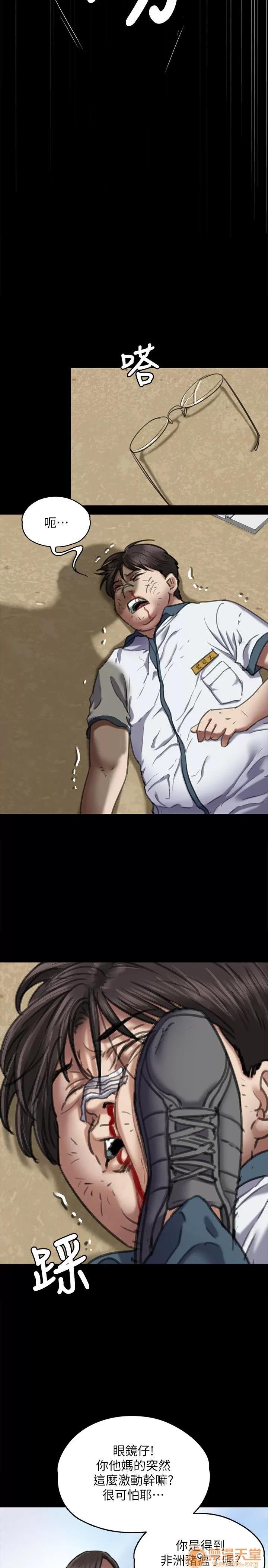 傀儡 傀儡61-70 第183页