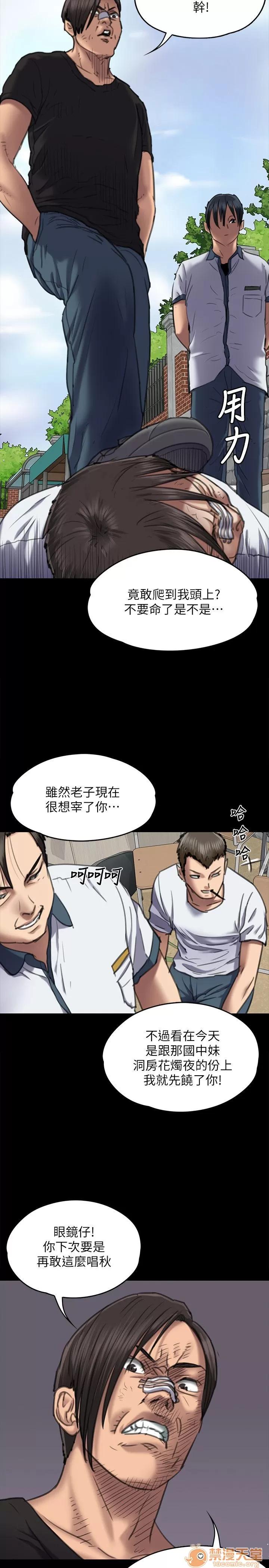 傀儡 傀儡61-70 第184页