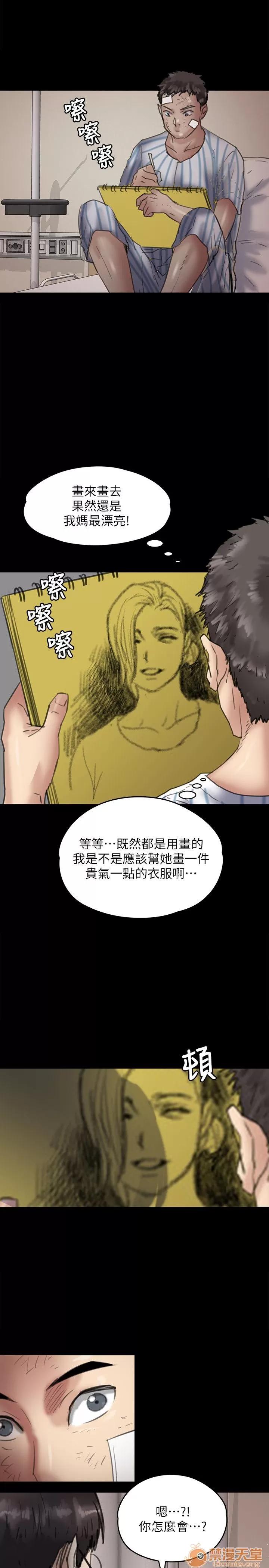 傀儡 傀儡61-70 第187页