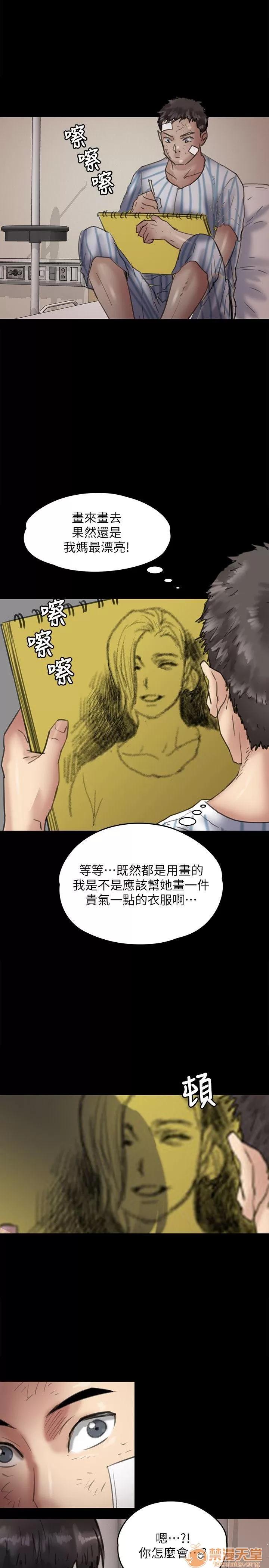 傀儡 傀儡61-70 第190页