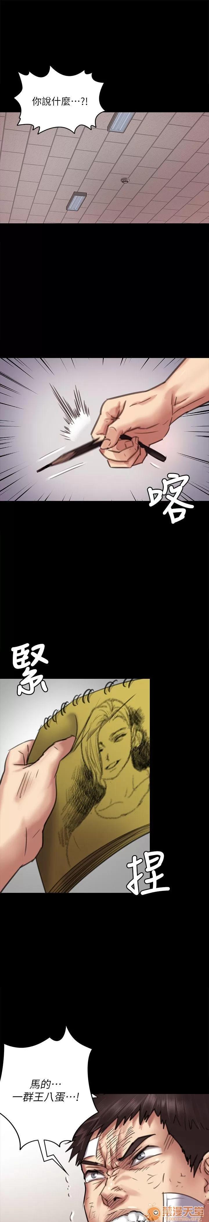 傀儡 傀儡61-70 第193页