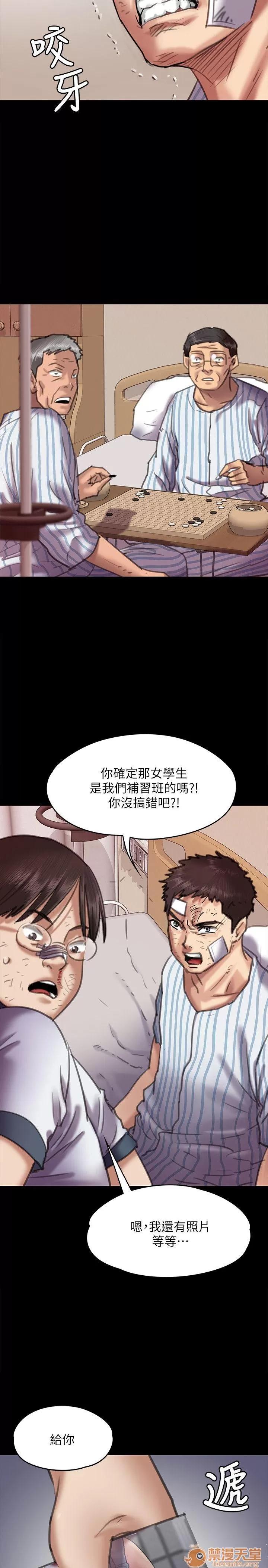 傀儡 傀儡61-70 第194页