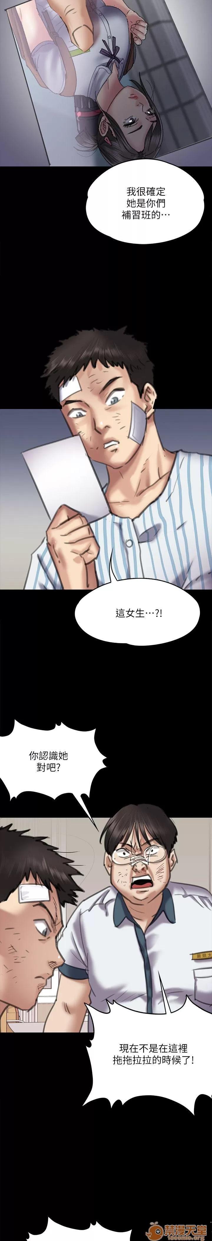 傀儡 傀儡61-70 第195页