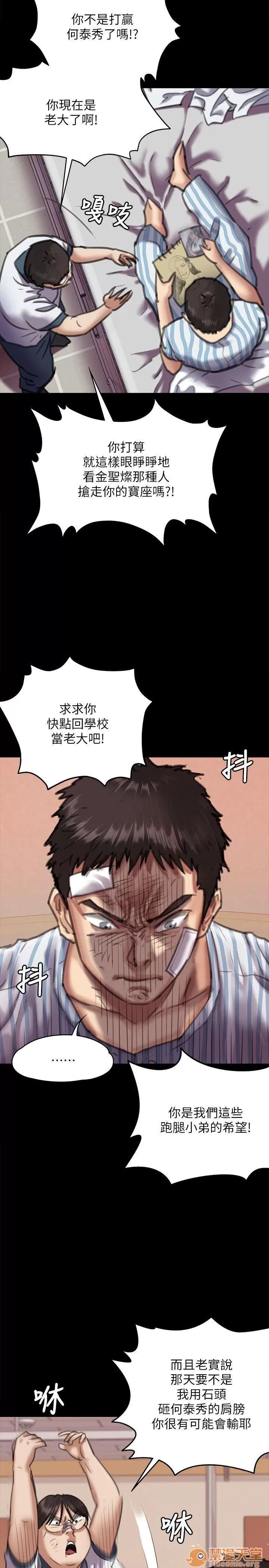 傀儡 傀儡61-70 第196页