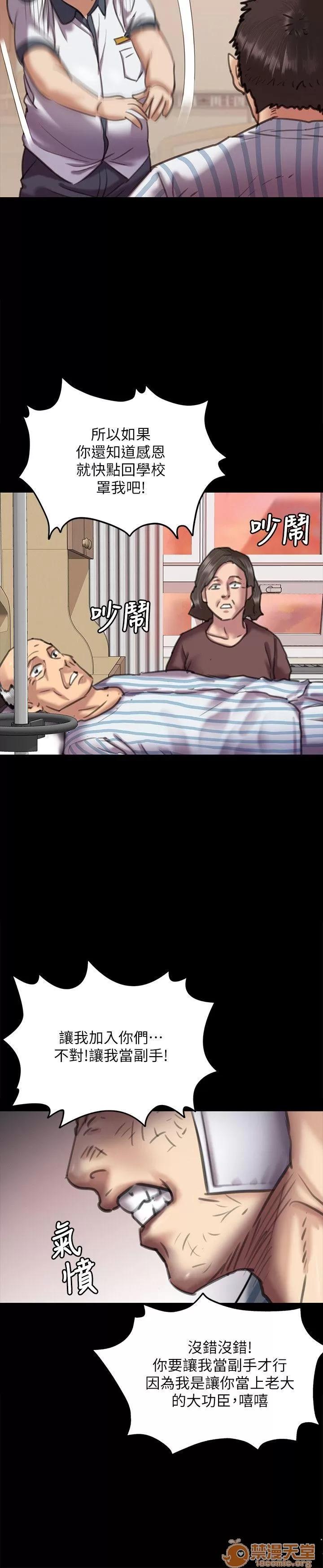 傀儡 傀儡61-70 第197页