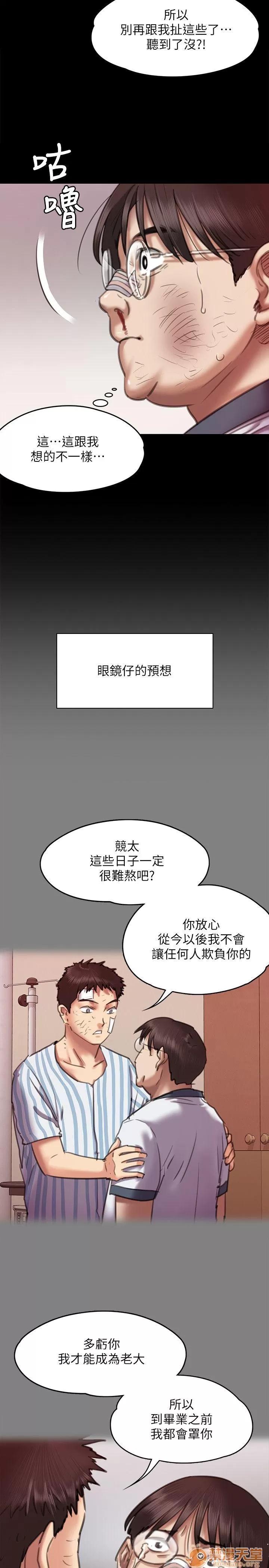 傀儡 傀儡61-70 第199页