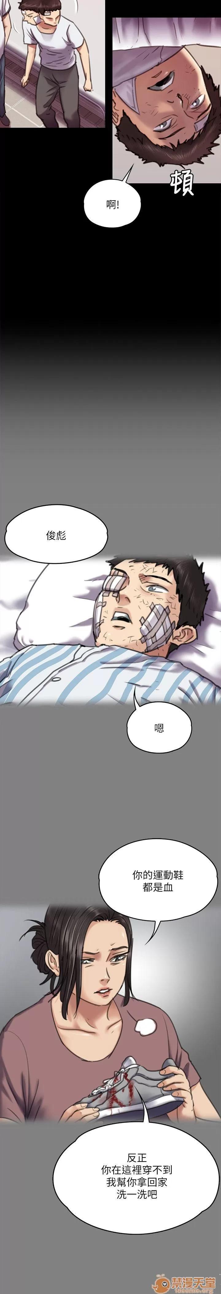 傀儡 傀儡61-70 第201页