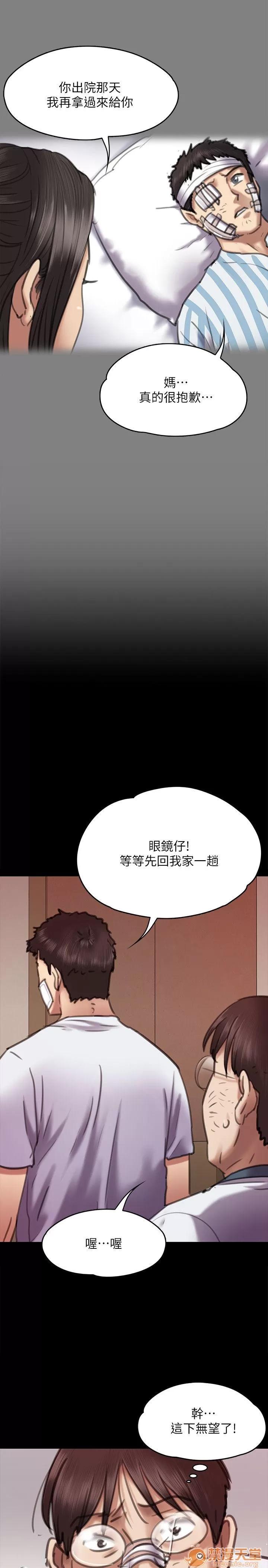 傀儡 傀儡61-70 第202页