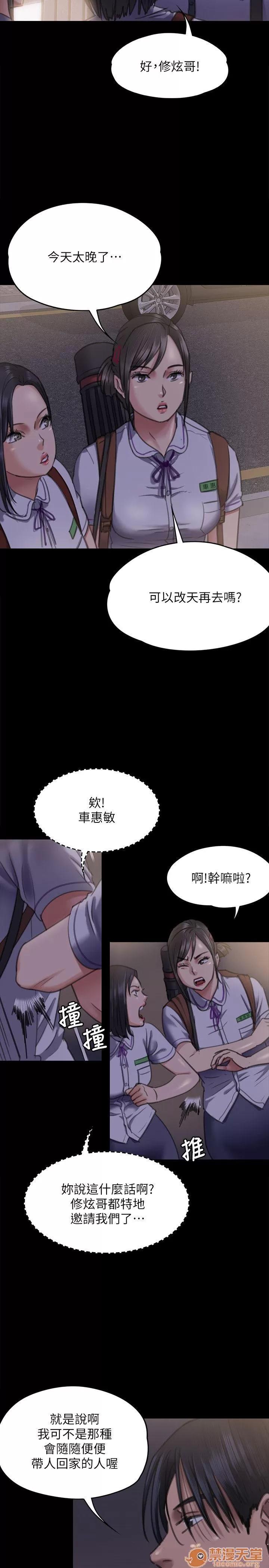 傀儡 傀儡61-70 第205页