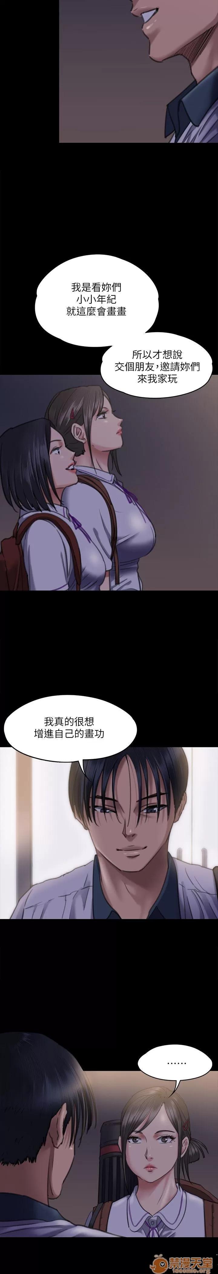 傀儡 傀儡61-70 第206页