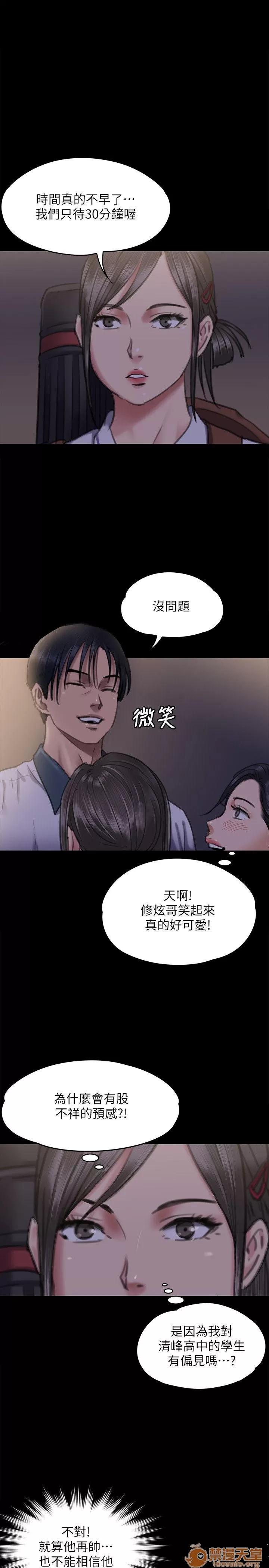 傀儡 傀儡61-70 第207页