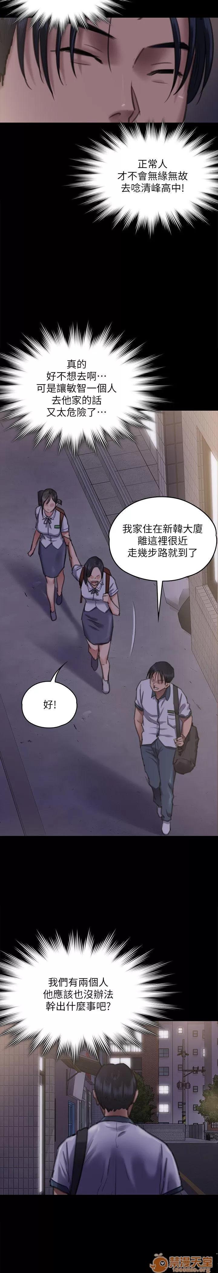 傀儡 傀儡61-70 第208页