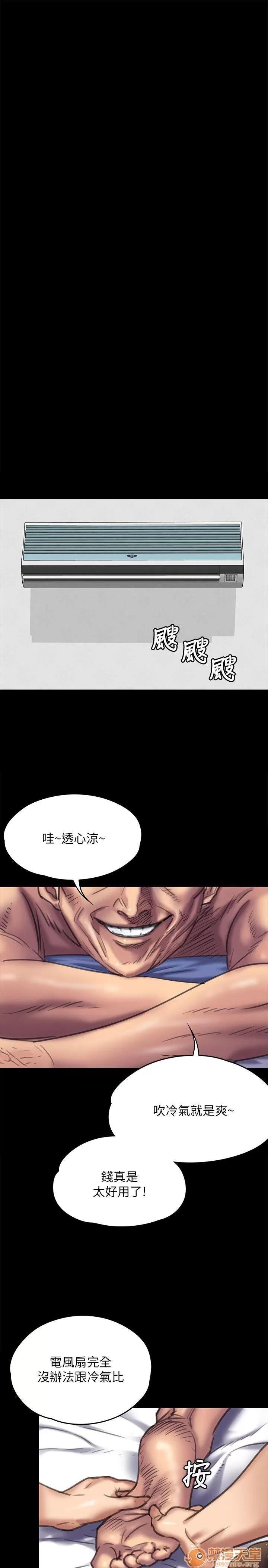 傀儡 傀儡61-70 第210页