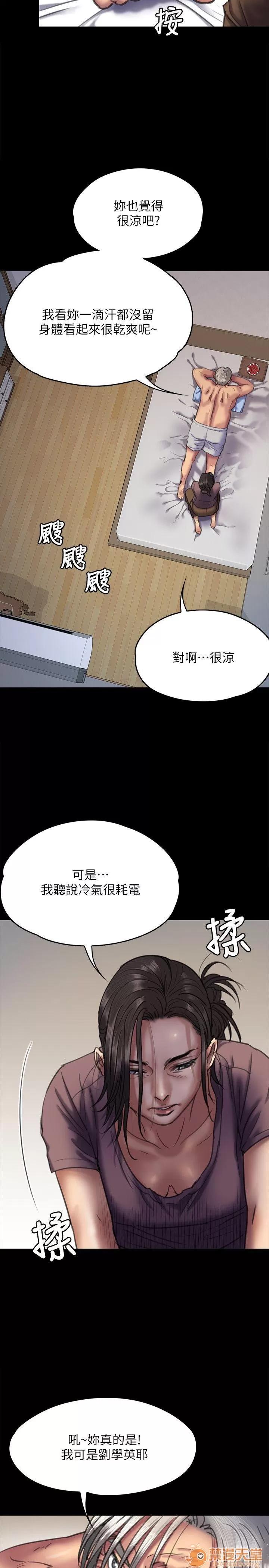 傀儡 傀儡61-70 第211页