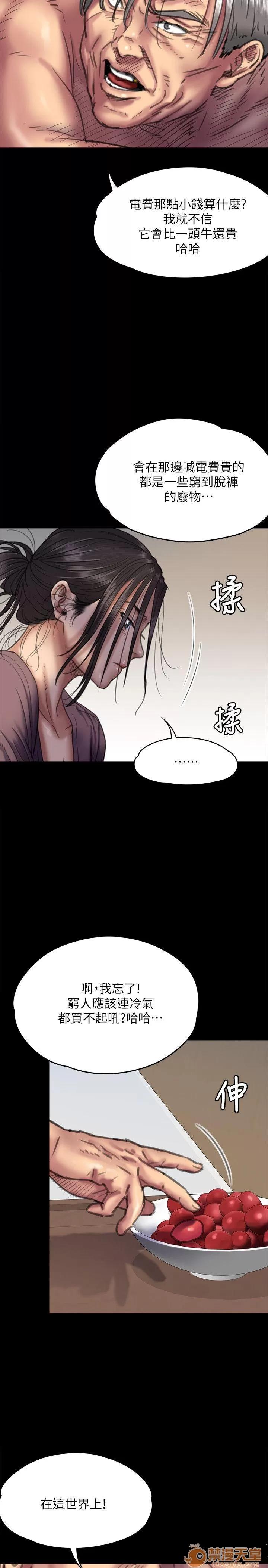傀儡 傀儡61-70 第212页