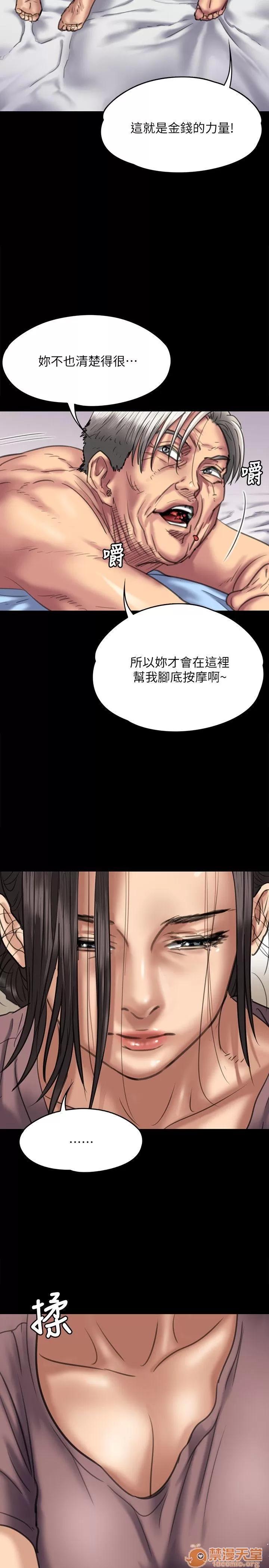 傀儡 傀儡61-70 第215页