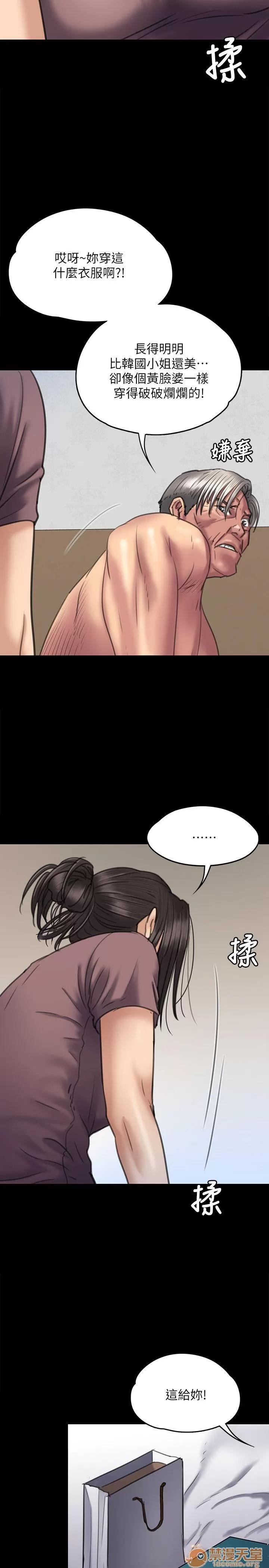 傀儡 傀儡61-70 第216页