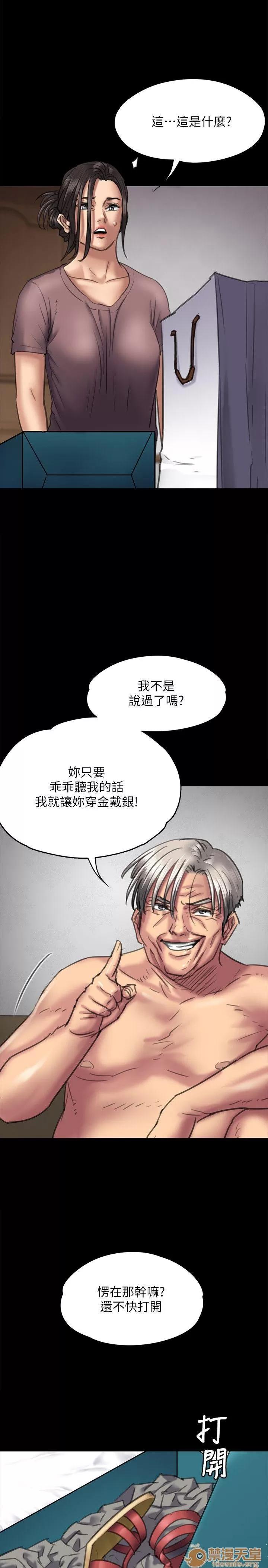 傀儡 傀儡61-70 第218页