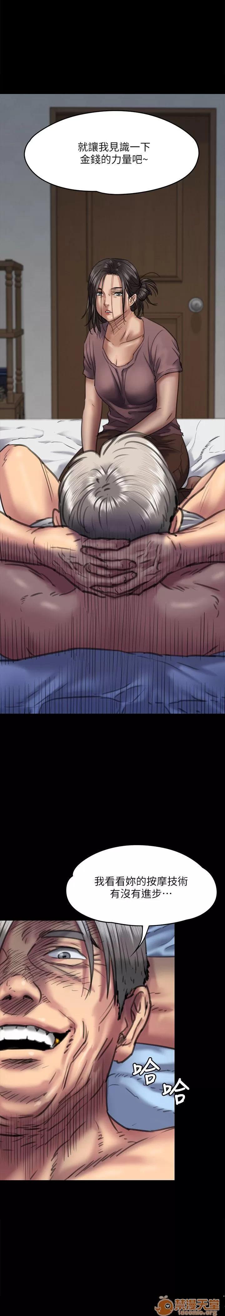 傀儡 傀儡61-70 第221页