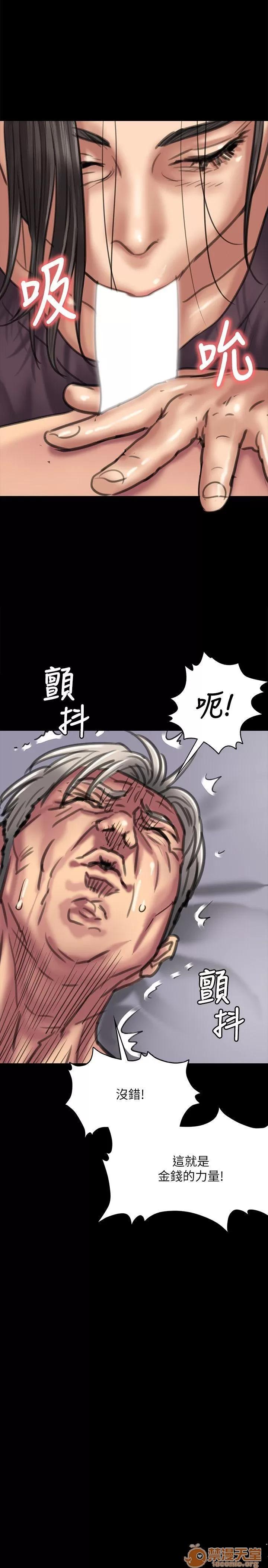 傀儡 傀儡61-70 第228页