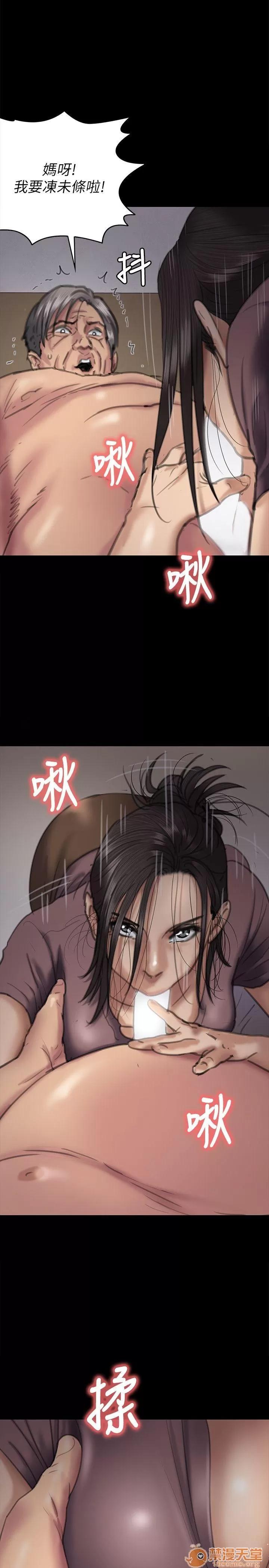 傀儡 傀儡61-70 第234页
