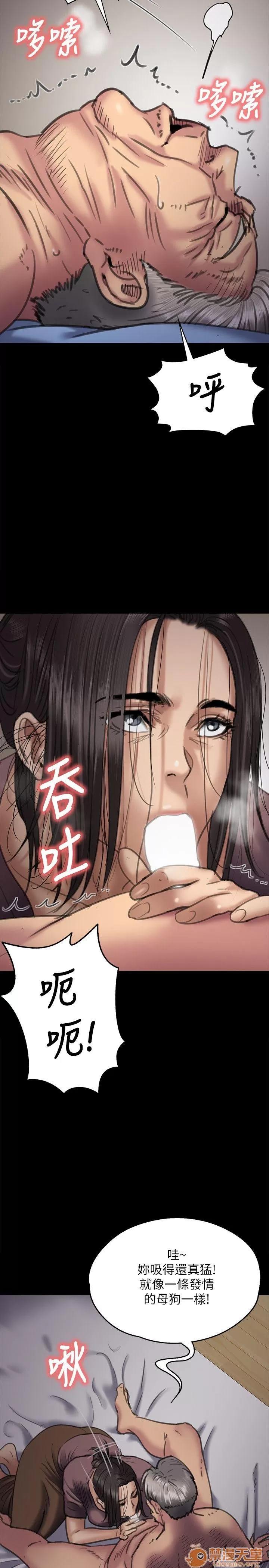 傀儡 傀儡61-70 第237页