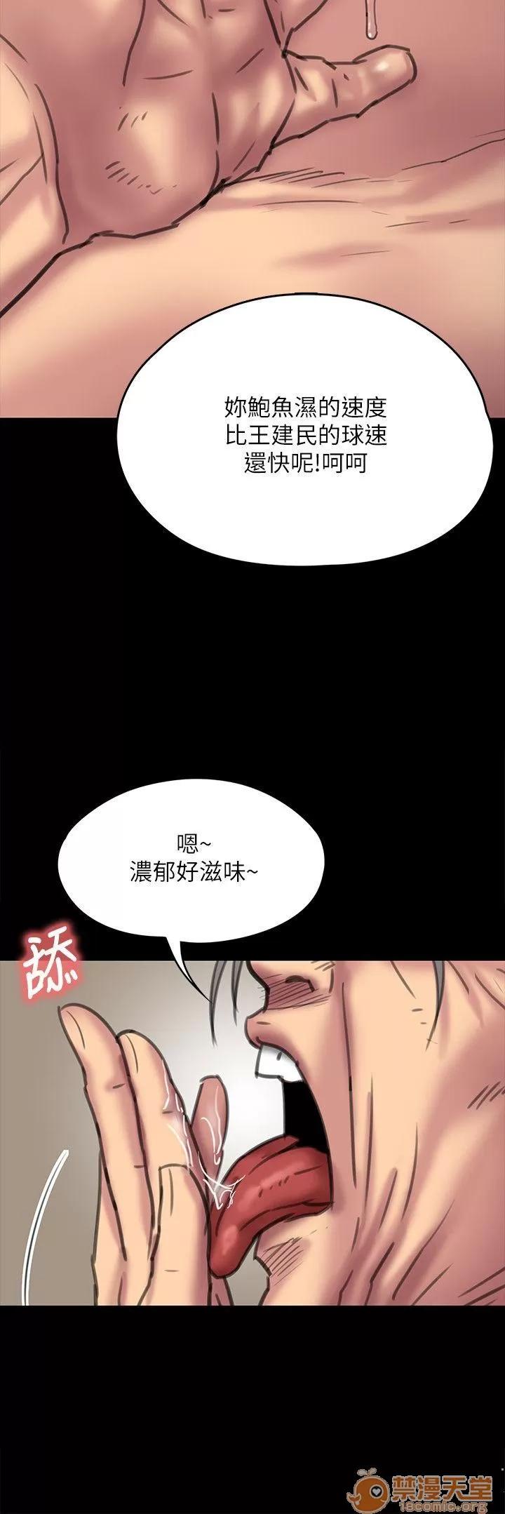 傀儡 傀儡61-70 第240页