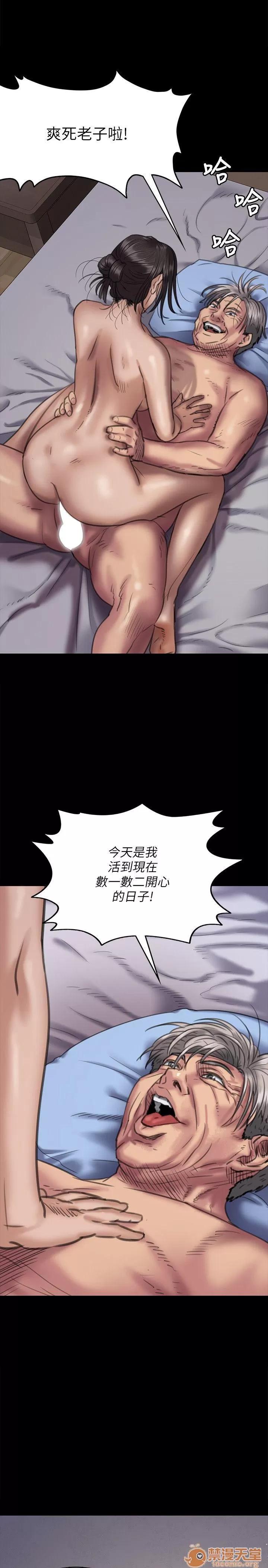 傀儡 傀儡61-70 第249页
