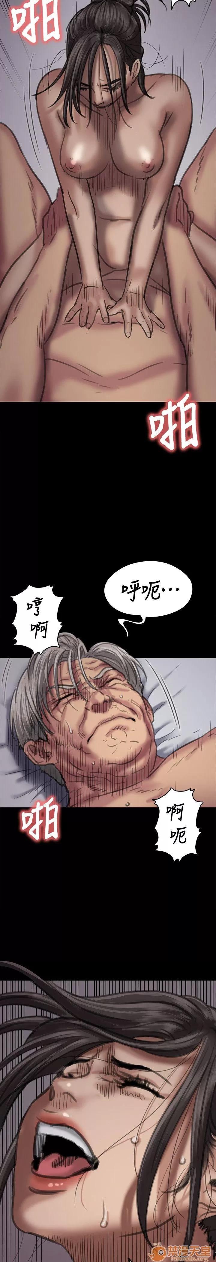 傀儡 傀儡61-70 第257页